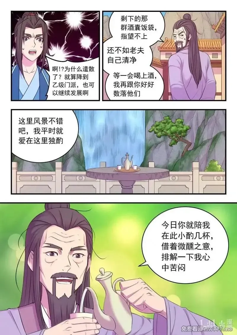 鲲吞天下,254 拜访洪门,第16张