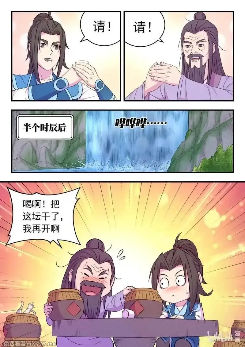 鲲吞天下,254 拜访洪门,第17张