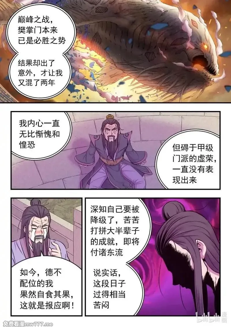鲲吞天下,254 拜访洪门,第19张