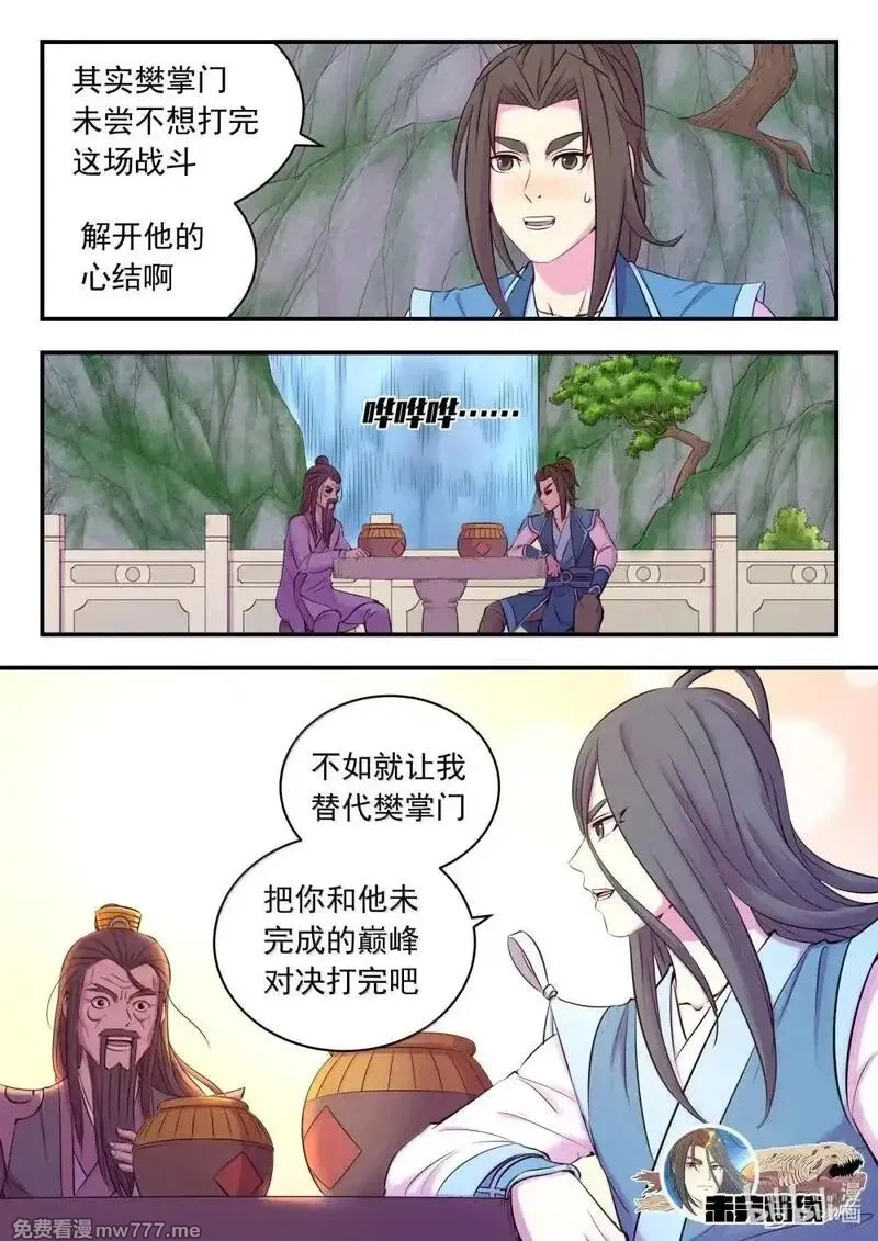 鲲吞天下,254 拜访洪门,第21张