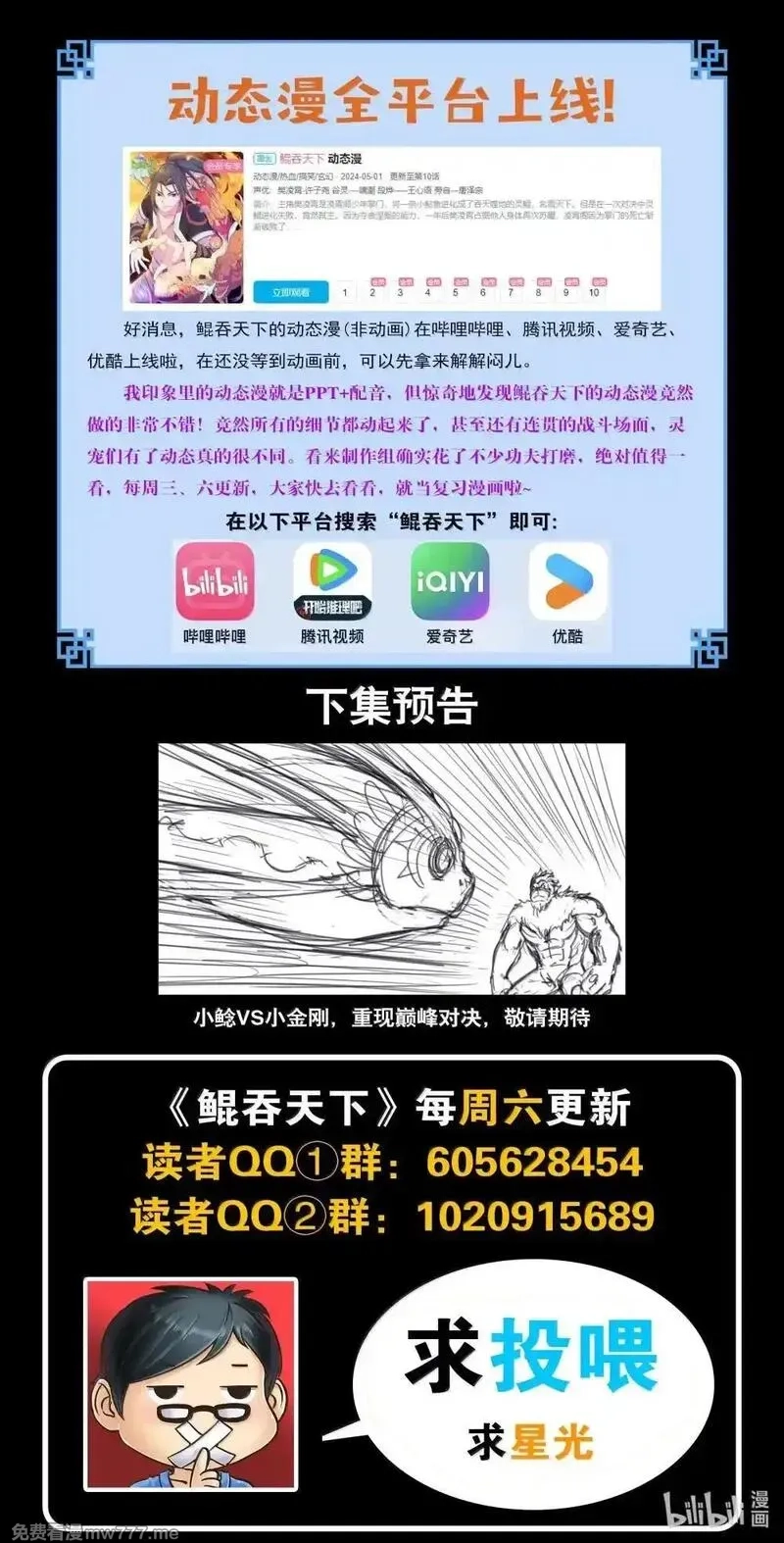 鲲吞天下,254 拜访洪门,第22张