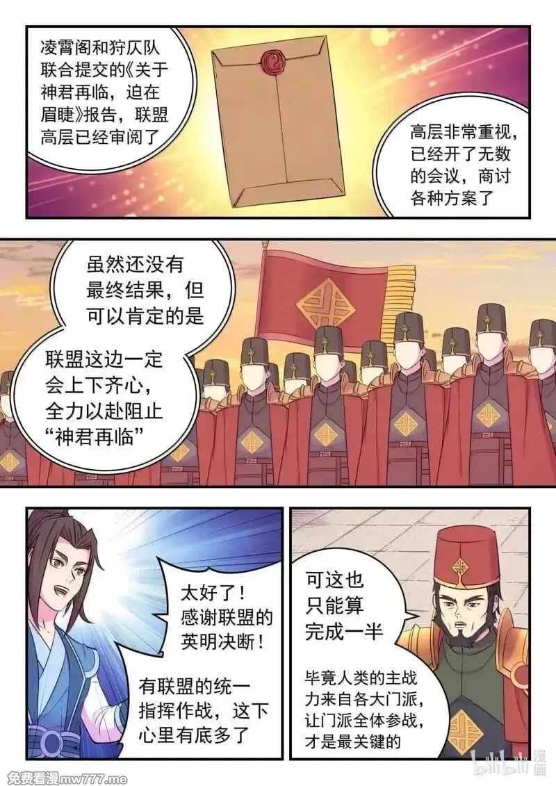 鲲吞天下,254 拜访洪门,第3张