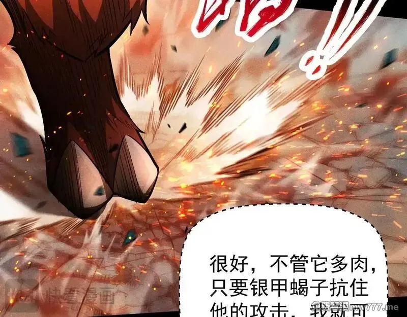 网游：挂机百万年，我醒来成神,第9话 第一世界BOSS来了！,第117张
