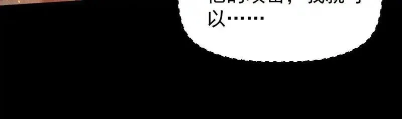 网游：挂机百万年，我醒来成神,第9话 第一世界BOSS来了！,第118张