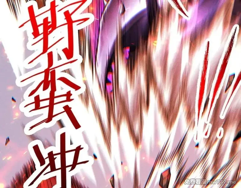 网游：挂机百万年，我醒来成神,第9话 第一世界BOSS来了！,第120张