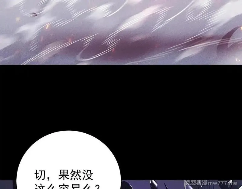 网游：挂机百万年，我醒来成神,第9话 第一世界BOSS来了！,第128张