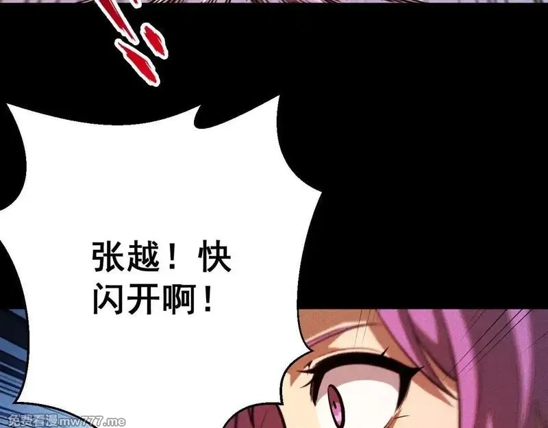 网游：挂机百万年，我醒来成神,第9话 第一世界BOSS来了！,第134张
