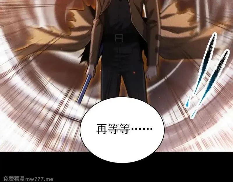网游：挂机百万年，我醒来成神,第9话 第一世界BOSS来了！,第138张