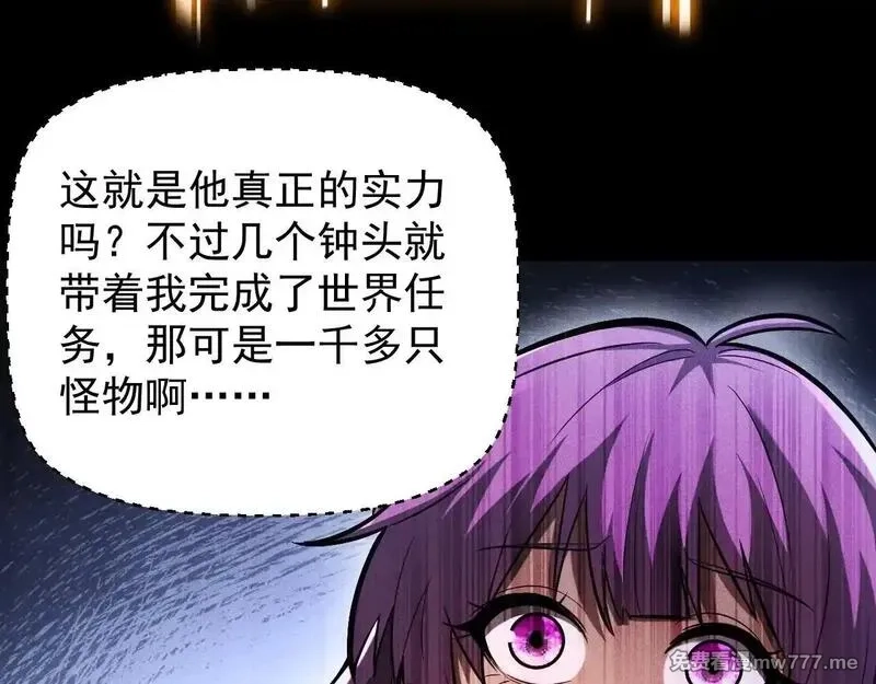 网游：挂机百万年，我醒来成神,第9话 第一世界BOSS来了！,第14张