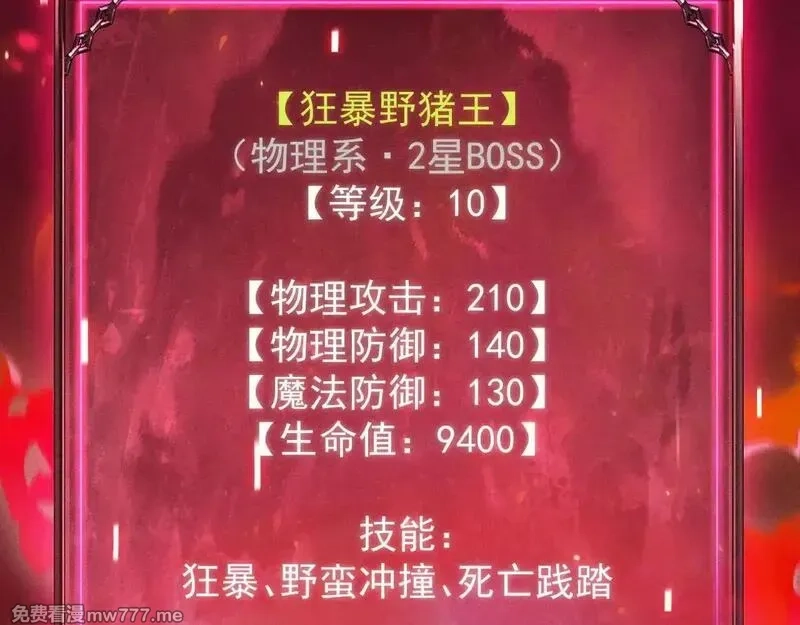 网游：挂机百万年，我醒来成神,第9话 第一世界BOSS来了！,第142张