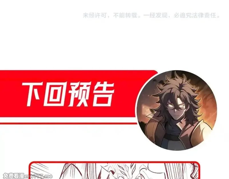 网游：挂机百万年，我醒来成神,第9话 第一世界BOSS来了！,第146张