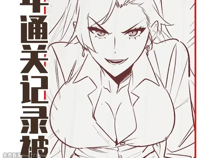 网游：挂机百万年，我醒来成神,第9话 第一世界BOSS来了！,第150张