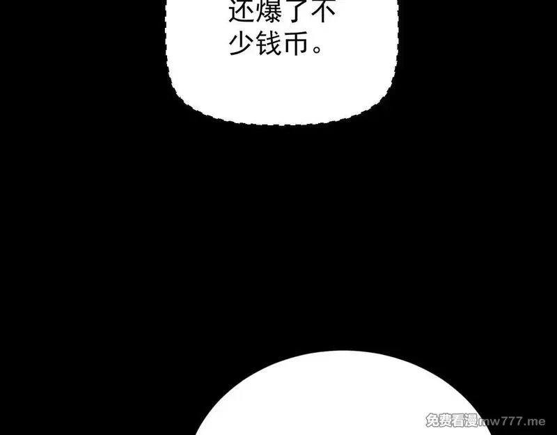 网游：挂机百万年，我醒来成神,第9话 第一世界BOSS来了！,第16张