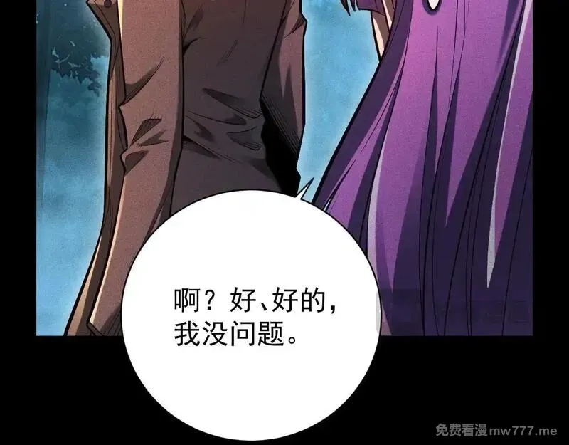 网游：挂机百万年，我醒来成神,第9话 第一世界BOSS来了！,第18张