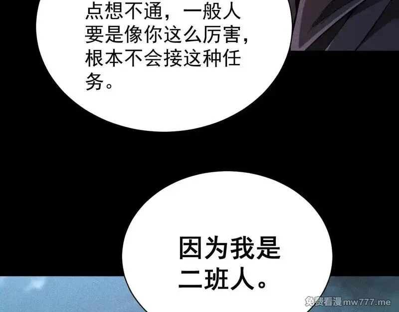 网游：挂机百万年，我醒来成神,第9话 第一世界BOSS来了！,第22张