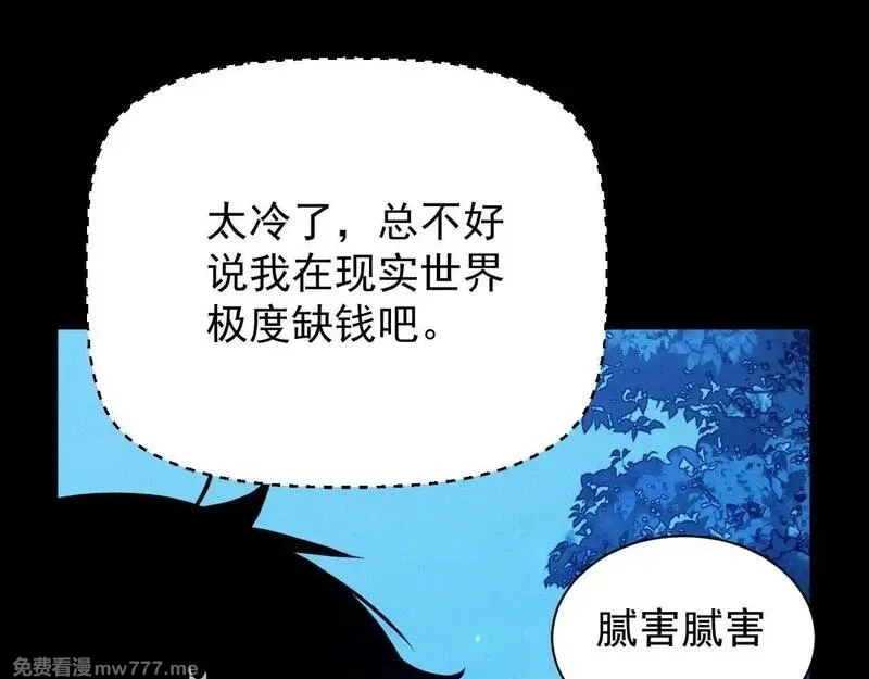 网游：挂机百万年，我醒来成神,第9话 第一世界BOSS来了！,第25张