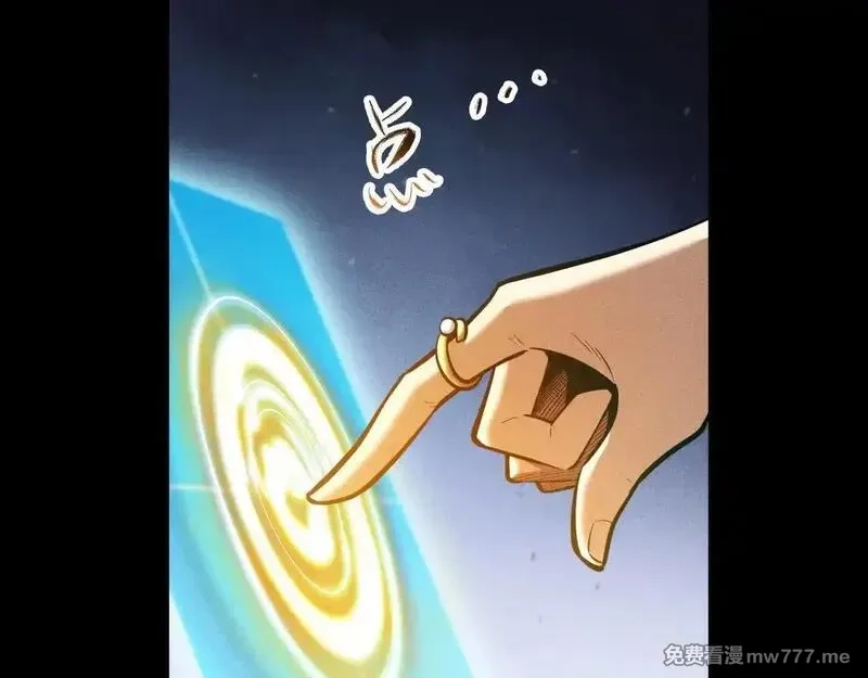 网游：挂机百万年，我醒来成神,第9话 第一世界BOSS来了！,第30张