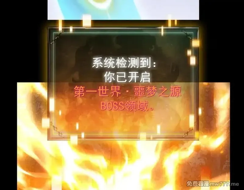 网游：挂机百万年，我醒来成神,第9话 第一世界BOSS来了！,第31张