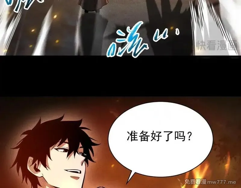 网游：挂机百万年，我醒来成神,第9话 第一世界BOSS来了！,第36张
