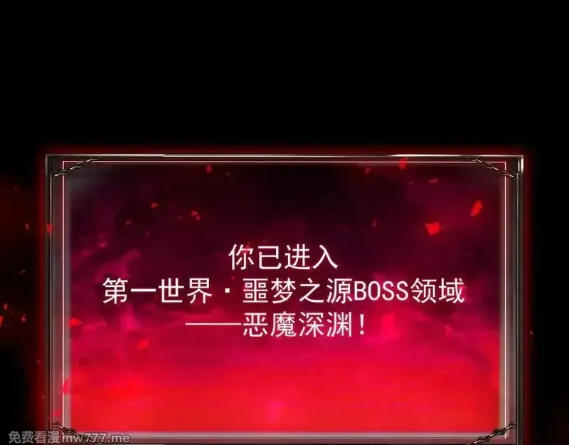 网游：挂机百万年，我醒来成神,第9话 第一世界BOSS来了！,第45张