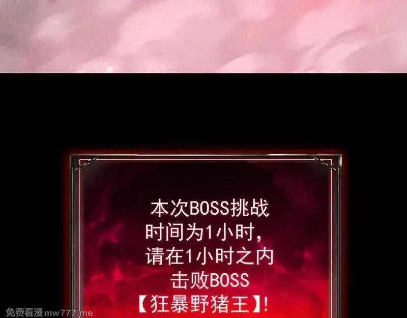 网游：挂机百万年，我醒来成神,第9话 第一世界BOSS来了！,第48张