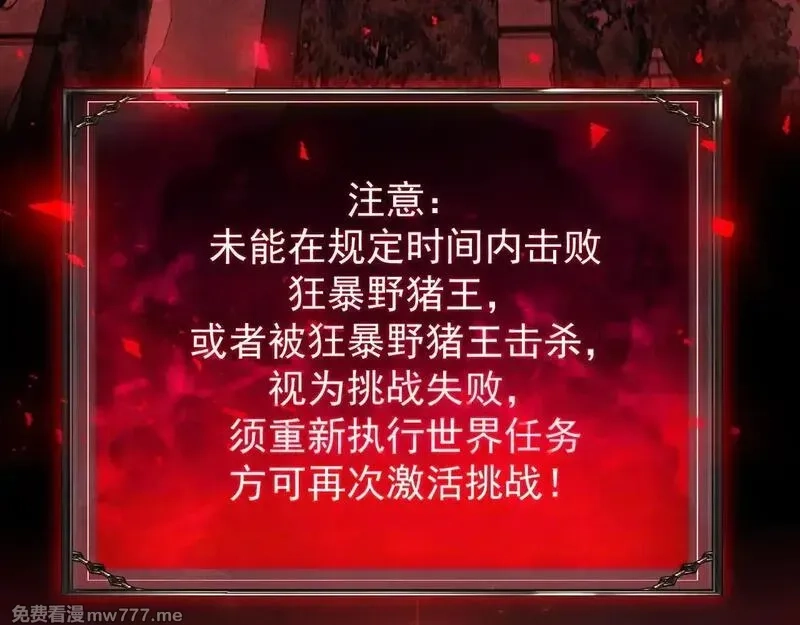 网游：挂机百万年，我醒来成神,第9话 第一世界BOSS来了！,第51张