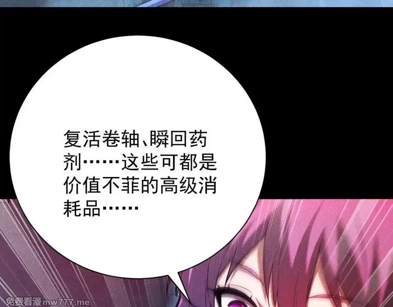 网游：挂机百万年，我醒来成神,第9话 第一世界BOSS来了！,第54张