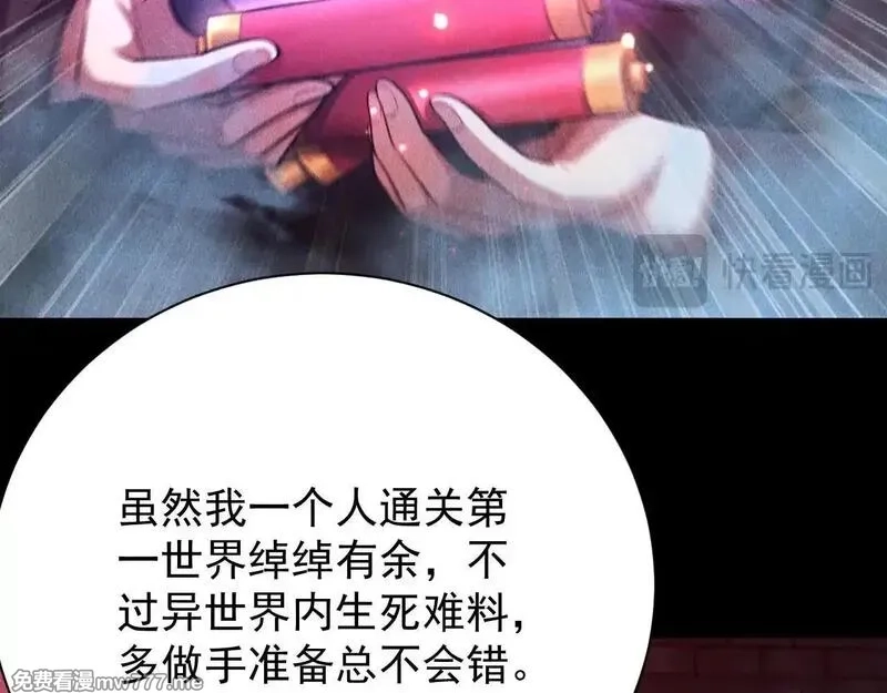 网游：挂机百万年，我醒来成神,第9话 第一世界BOSS来了！,第56张