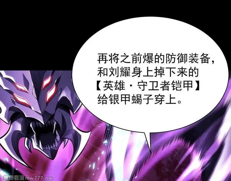 网游：挂机百万年，我醒来成神,第9话 第一世界BOSS来了！,第59张