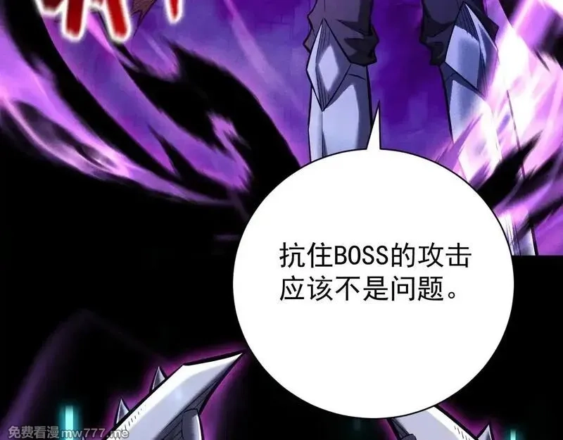 网游：挂机百万年，我醒来成神,第9话 第一世界BOSS来了！,第61张