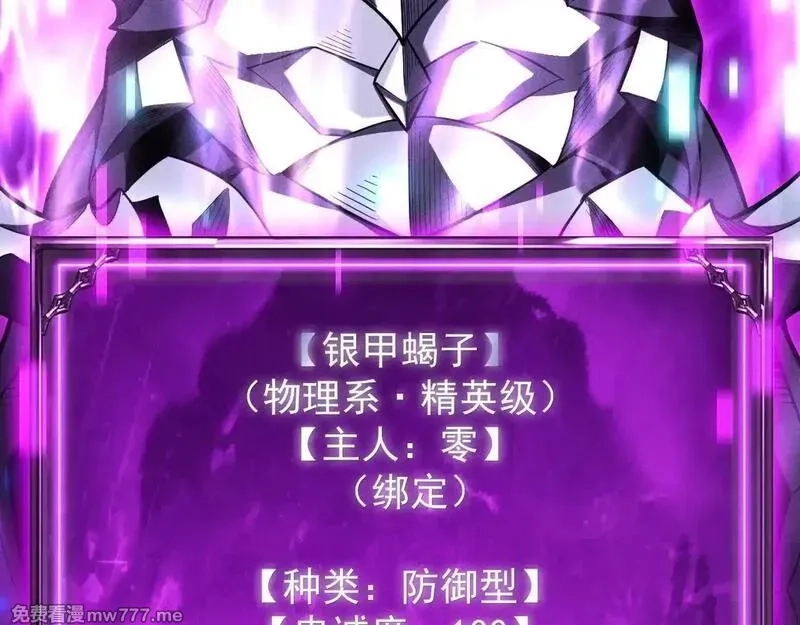 网游：挂机百万年，我醒来成神,第9话 第一世界BOSS来了！,第64张