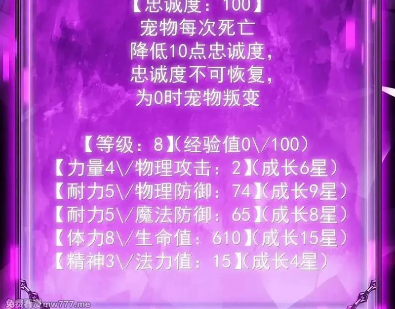 网游：挂机百万年，我醒来成神,第9话 第一世界BOSS来了！,第65张