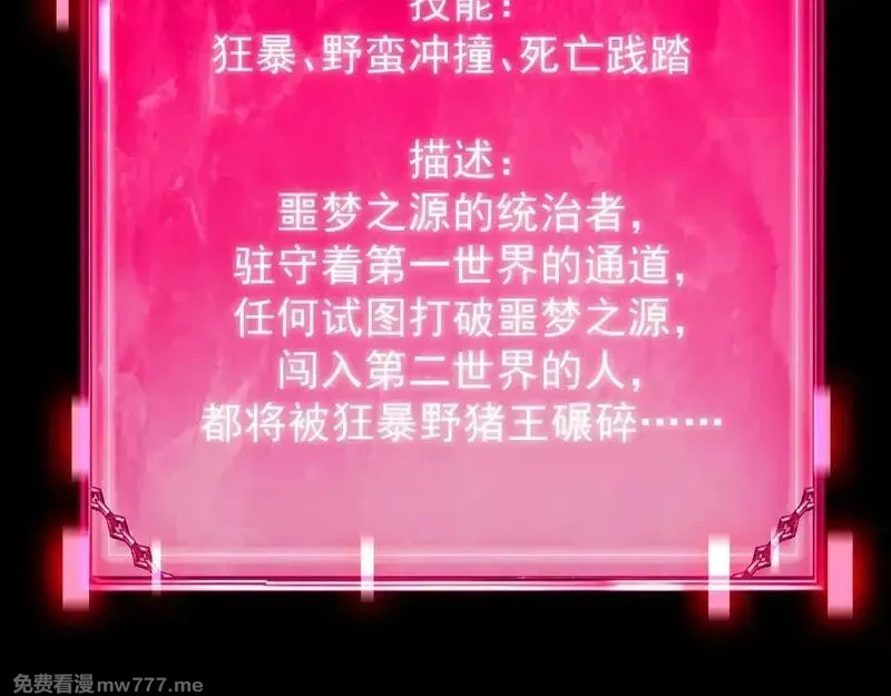 网游：挂机百万年，我醒来成神,第9话 第一世界BOSS来了！,第77张