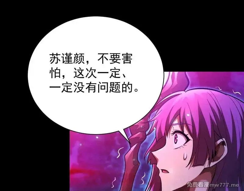 网游：挂机百万年，我醒来成神,第9话 第一世界BOSS来了！,第79张