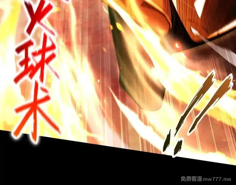 网游：挂机百万年，我醒来成神,第9话 第一世界BOSS来了！,第94张