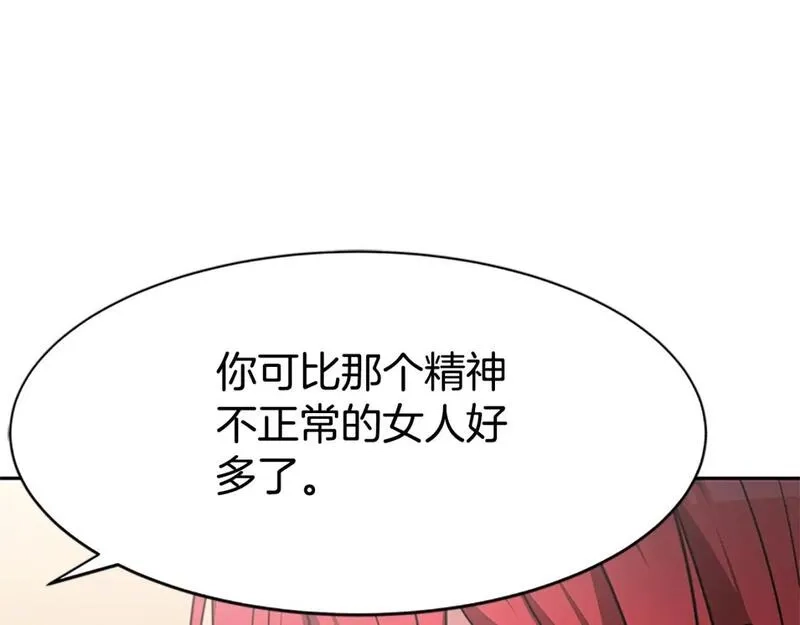 恶女靠系统收割崇拜,第56话 高兴的感觉,第10张
