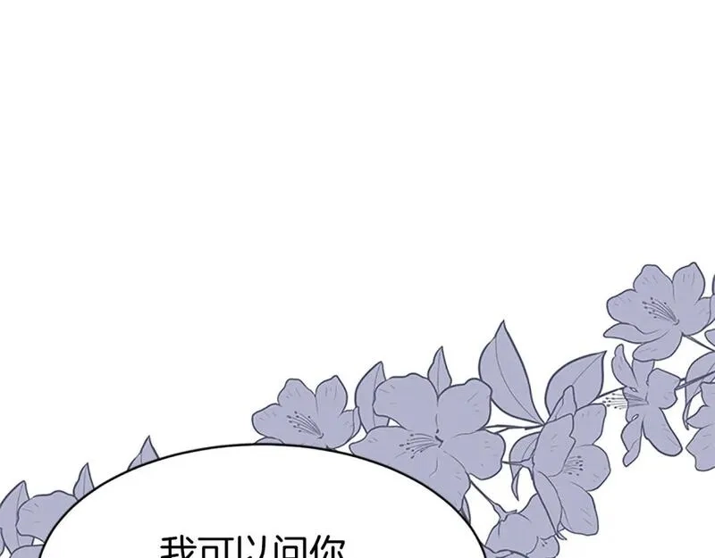 恶女靠系统收割崇拜,第56话 高兴的感觉,第105张