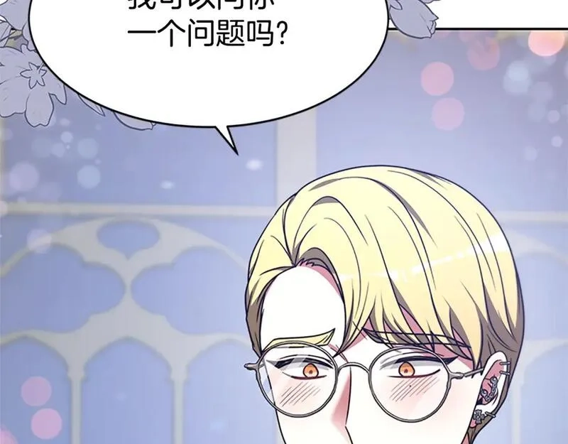 恶女靠系统收割崇拜,第56话 高兴的感觉,第106张