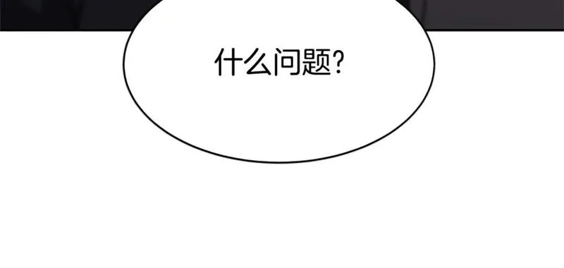 恶女靠系统收割崇拜,第56话 高兴的感觉,第109张