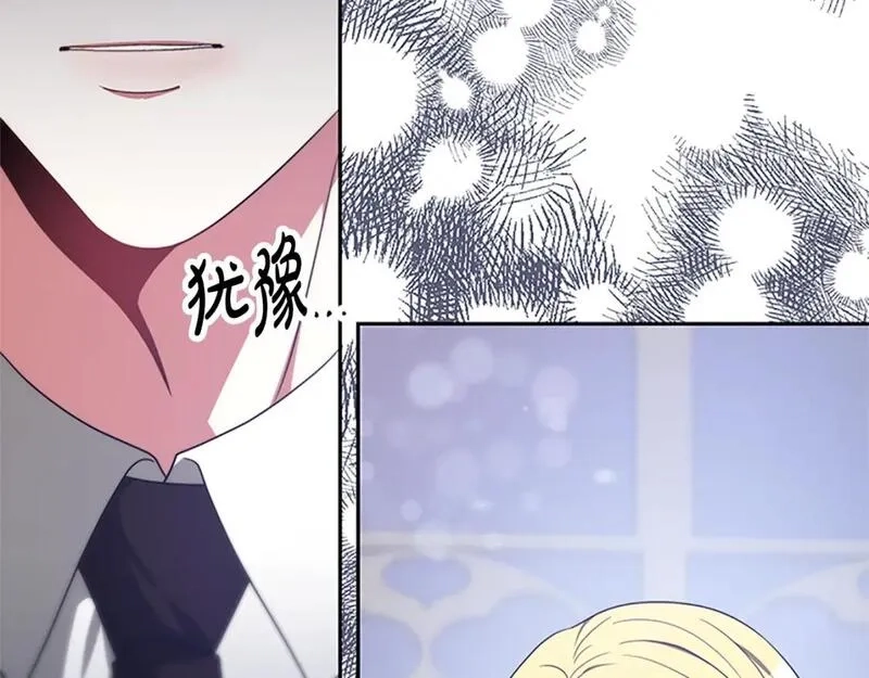 恶女靠系统收割崇拜,第56话 高兴的感觉,第111张