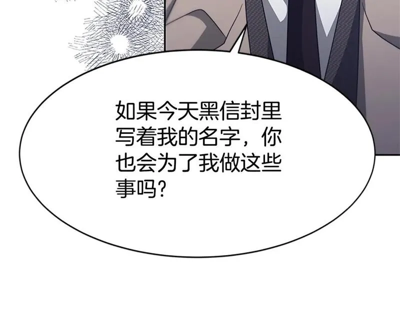 恶女靠系统收割崇拜,第56话 高兴的感觉,第113张