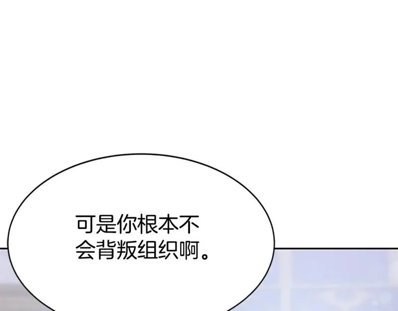 恶女靠系统收割崇拜,第56话 高兴的感觉,第114张
