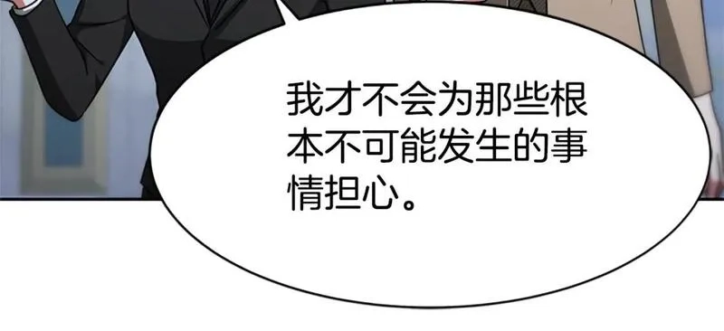 恶女靠系统收割崇拜,第56话 高兴的感觉,第116张