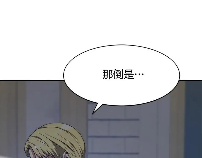 恶女靠系统收割崇拜,第56话 高兴的感觉,第117张