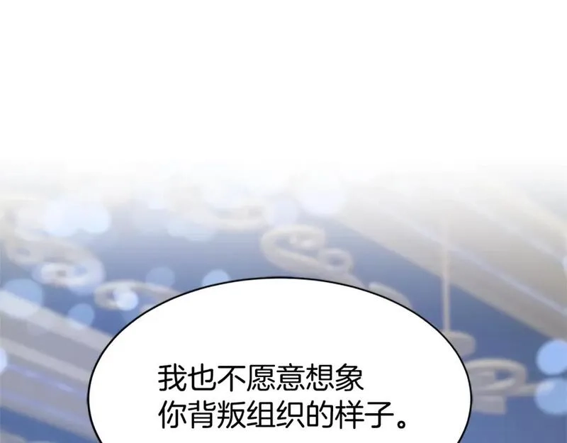 恶女靠系统收割崇拜,第56话 高兴的感觉,第121张