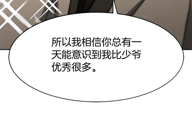 恶女靠系统收割崇拜,第56话 高兴的感觉,第130张