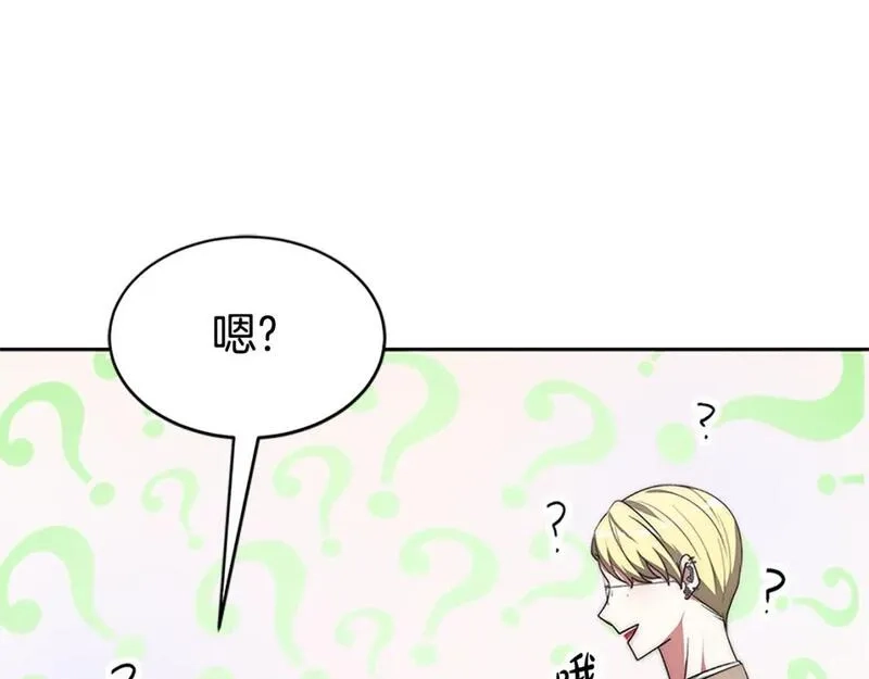 恶女靠系统收割崇拜,第56话 高兴的感觉,第131张
