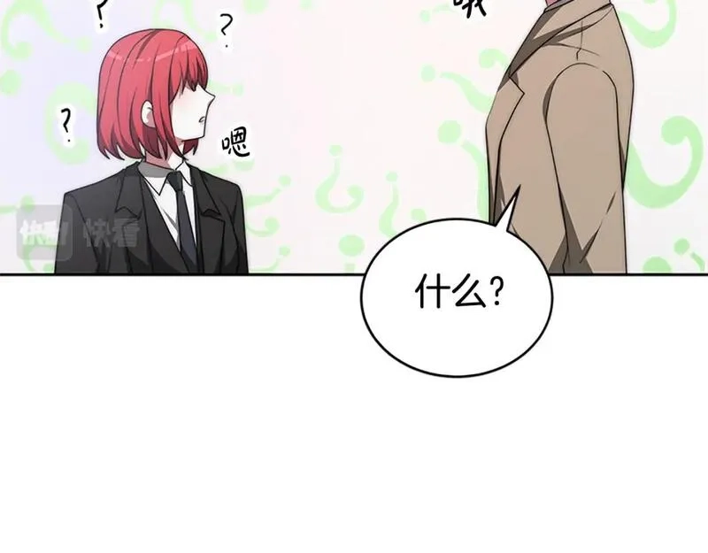 恶女靠系统收割崇拜,第56话 高兴的感觉,第132张