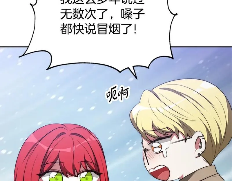 恶女靠系统收割崇拜,第56话 高兴的感觉,第136张
