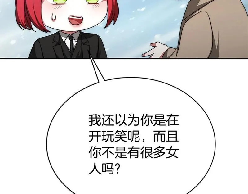 恶女靠系统收割崇拜,第56话 高兴的感觉,第137张